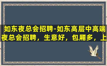 海南酒吧招聘